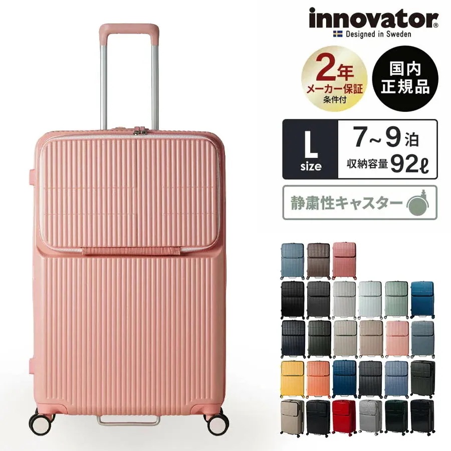 正規品 スーツケース Lサイズ フロントオープン キャリーバッグ キャリーケース ストッパー付き 92L メンズ レディース ハードケース ファスナー 7～9泊 1週間 軽量 旅行 大容量 ブランド