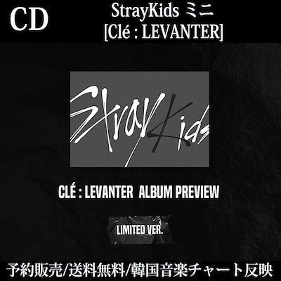 送料無料 / StrayKids ミニ [Cl? : LEVANTER] / 一般版 / 初回...のサムネイル