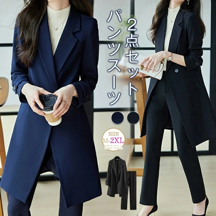 おすすめ品パンツスーツ レディース ビジネス スーツ パンツ セットアップ 洗える ロング丈 ジャケット テーラード 2点セット オフィス トレンチ コート スプリングコート アウター 通勤 ゆったり