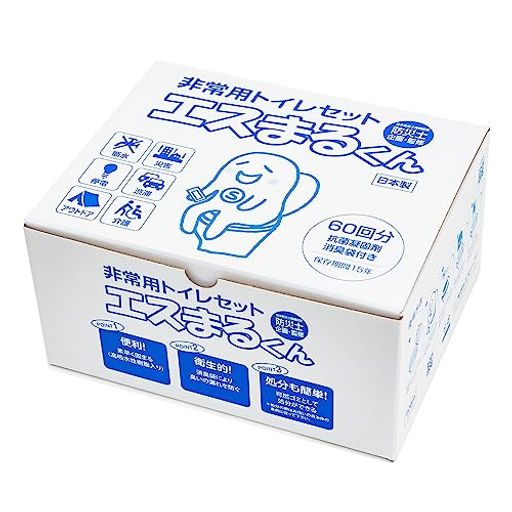 【防災士企画・監修 水なし簡単トイレ】 非常用トイレエスまるくん 非常用トイレ 簡易トイレ 15年保存 便座カバー手袋消臭袋付き高性能日本製凝固剤使用 防災グッズ 防災用品 (60回分(1箱))