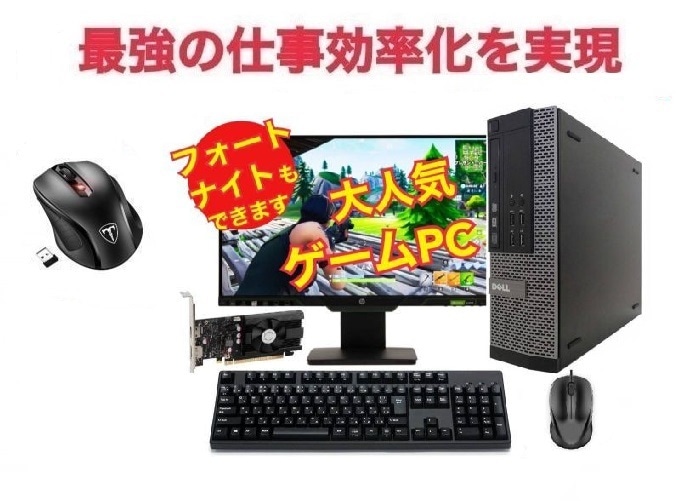 【ゲーミングPC】 eスポーツ GeForce GT1030 DELL HP SSD:120GB メ