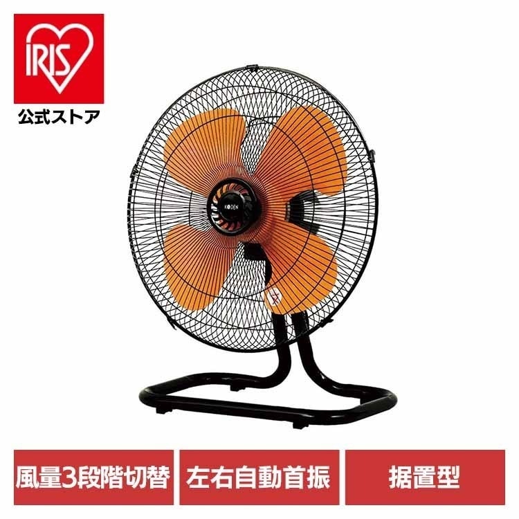 工業扇風 工場扇 扇風機 業務用 首振り 樹脂 羽根 据置 プラ 樹脂据置型工業扇 CFF453DPA KODEN