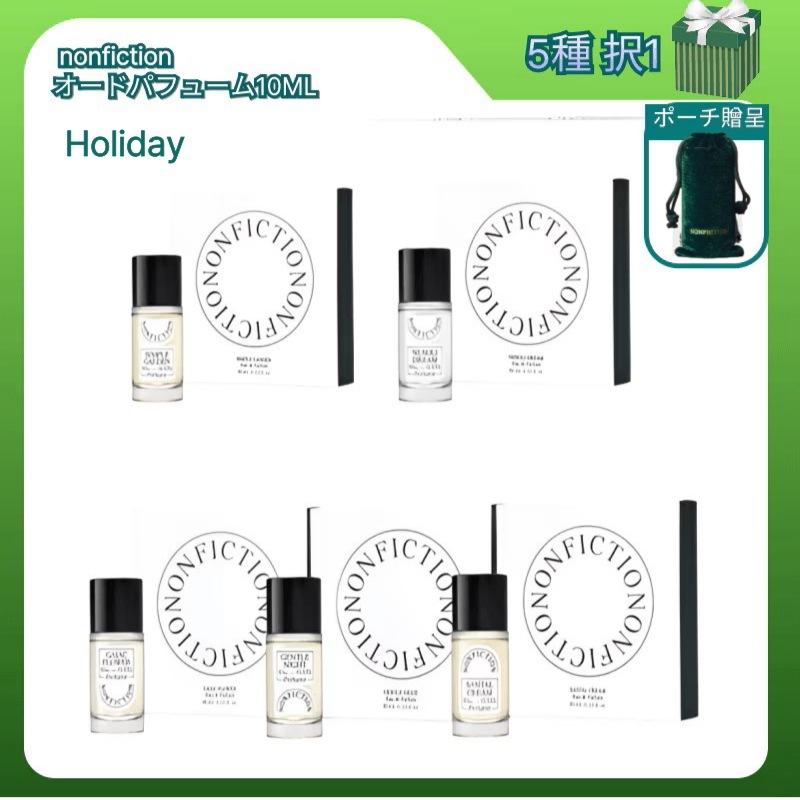 NONFICTION オードパルファム 10mlポーチ付きミニ香水の正規品