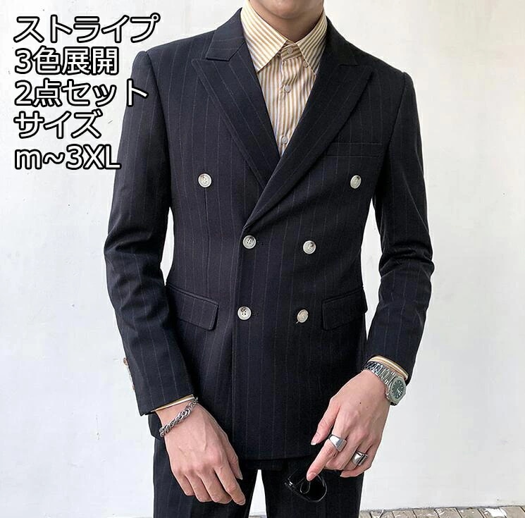 【新品】上品 ３色 通勤 落ち着いたスーツ 格好いい ストライプスーツ メンズスーツ 2点セットスーツ ダブルボタンスーツ 結婚式 二次会 成人式 卒業式 ビジネススーツ 披露宴 ジャケット＋ズボン