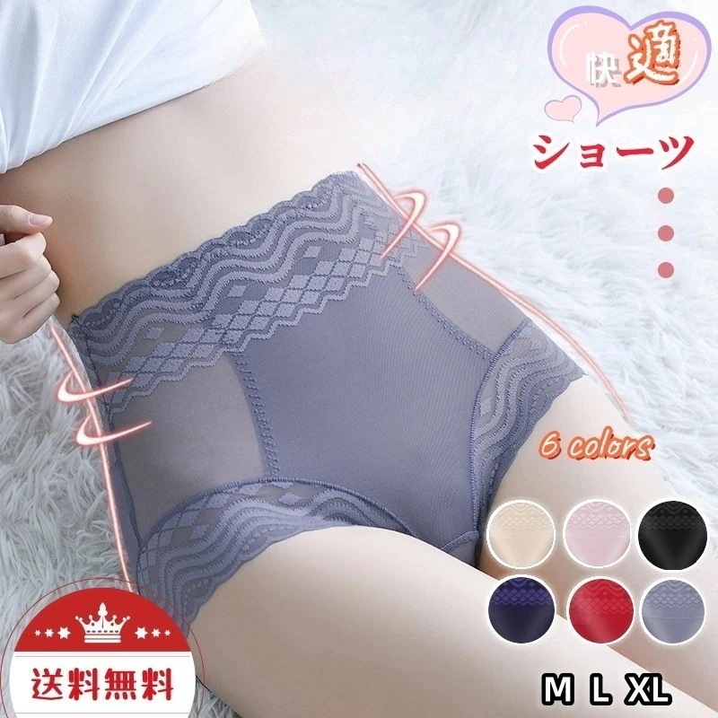 每日更新3枚購入で3oo円FFショーツ レディース 補正下着 吸水ショーツ 6 colors 綿 下着 レース ハイウエスト 腹部の引き締め セクシーショーツ 美尻 タンガ 柔らかい