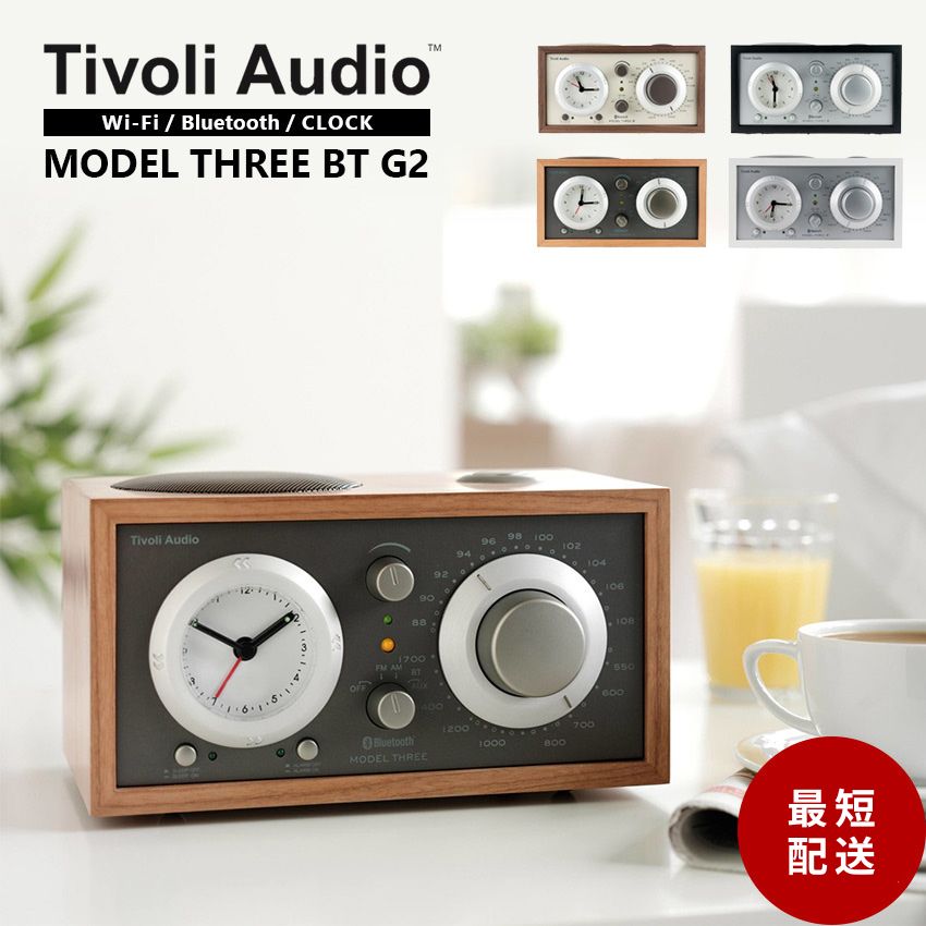 Tivoli Audio Model THREE BT オーディオ bluetoothスピーカー クロック付き ラジオ (Beige - Classic Walnut) (Metallic Taupe