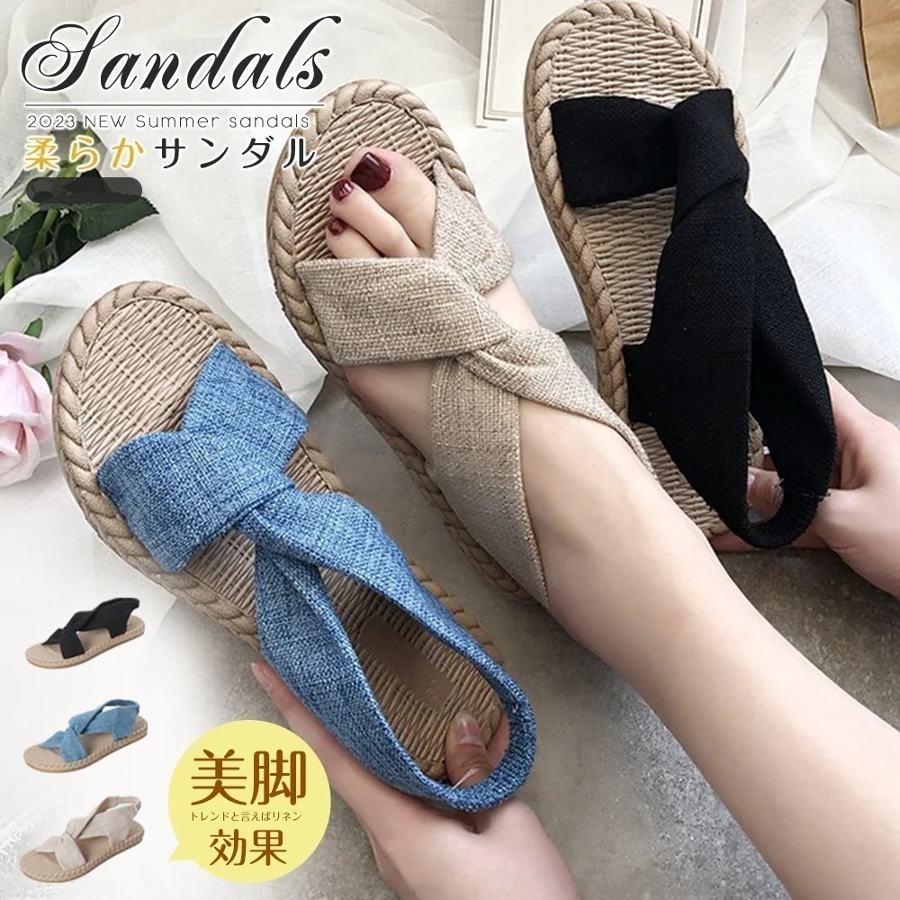 【本日限定】美脚 リネン サンダルフラットシューズシューズ女性靴 女性たち美脚靴スリッパ レディース 夏 ペタンコ ローヒール
