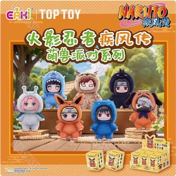 Qoo10] TOPTOY 中身判明あり 全6種+1種 NARUTO