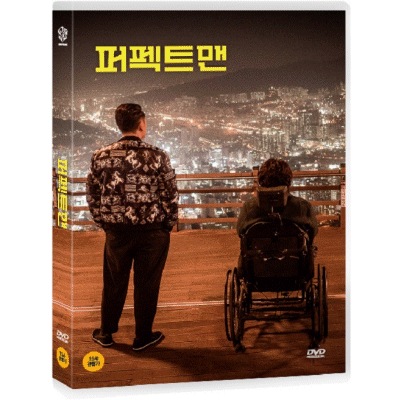 40％OFFの激安セール 韓国映画DVDソルギョングチョジヌンのパーフェクトマンDVD 1Disc 一般版 : 3 買い誠実 韓国語英語字幕リージョンコード
