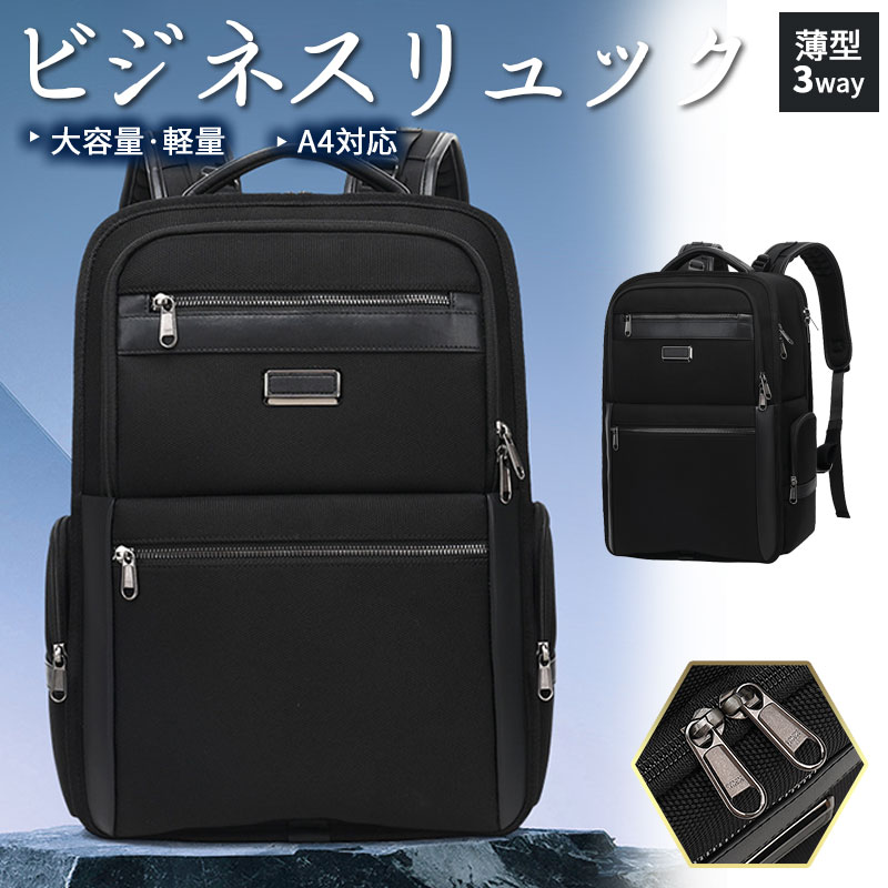 値下げ ビジネスリュック メンズ 3WAY 防水 通勤 通学 出張 リュックサック 大容量 軽量 ノートPC タブレット A4 黒 ブラック