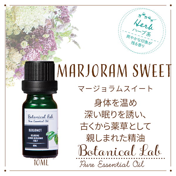 Qoo10] Botanical lab アロマエッセンシャルオイル 