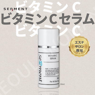 セルマン ビタミンCセラム Amazon.co.jp: [Serment] 韓国化粧品 セルマン ビタミンC セラム
