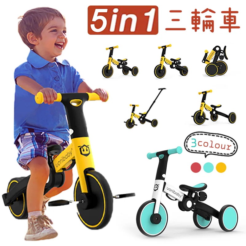 子供 三輪車 おしゃれ 折りたたみ バランスバイク 一台5役 キッズ 自転車 押し棒付き 高級 デザイン ランニングバイク おもちゃ 男の子 女の子 乗用玩具 誕生日プレゼント