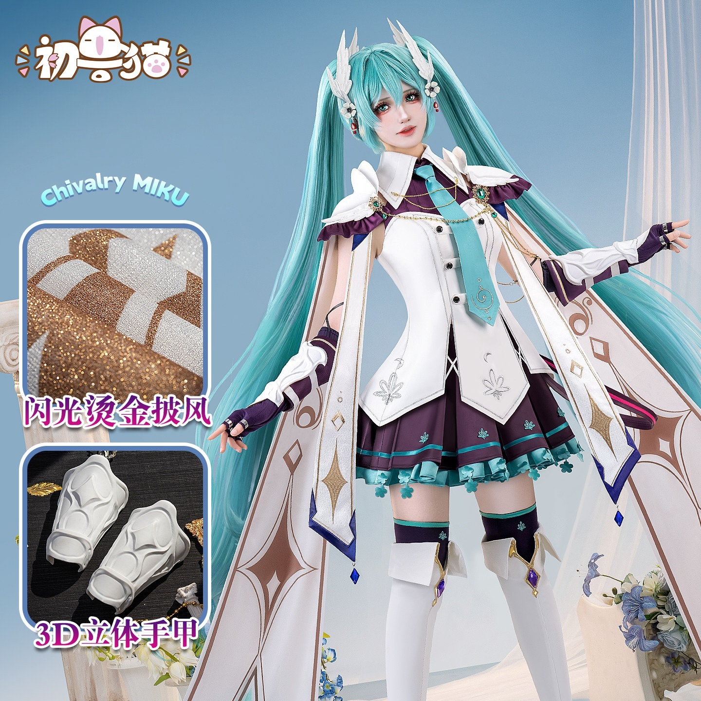 初獣猫ホビー・コスメコスプレ服ナイトファンタジーコスプレ衣装