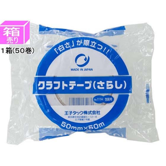 クラフトテープ さらし 50mm×50m 50巻 王子タック No.111H