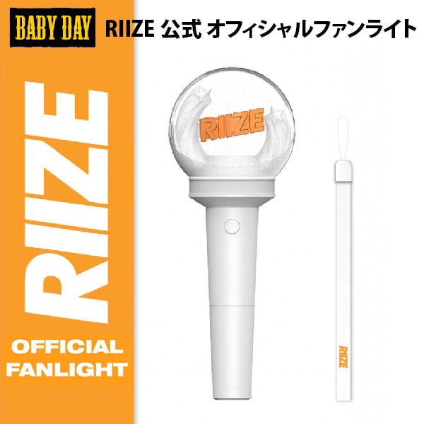 【公式】RIIZE OFFICIAL FANLIGHT 公式応援棒 riizeグッズ 公式ファンライト