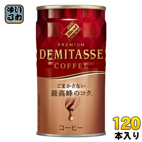 ダイドーブレンド プレミアム デミタスコーヒー 150g 缶 120本 (30本入×4 まとめ買い) 缶コーヒー 珈琲 コーヒー飲料