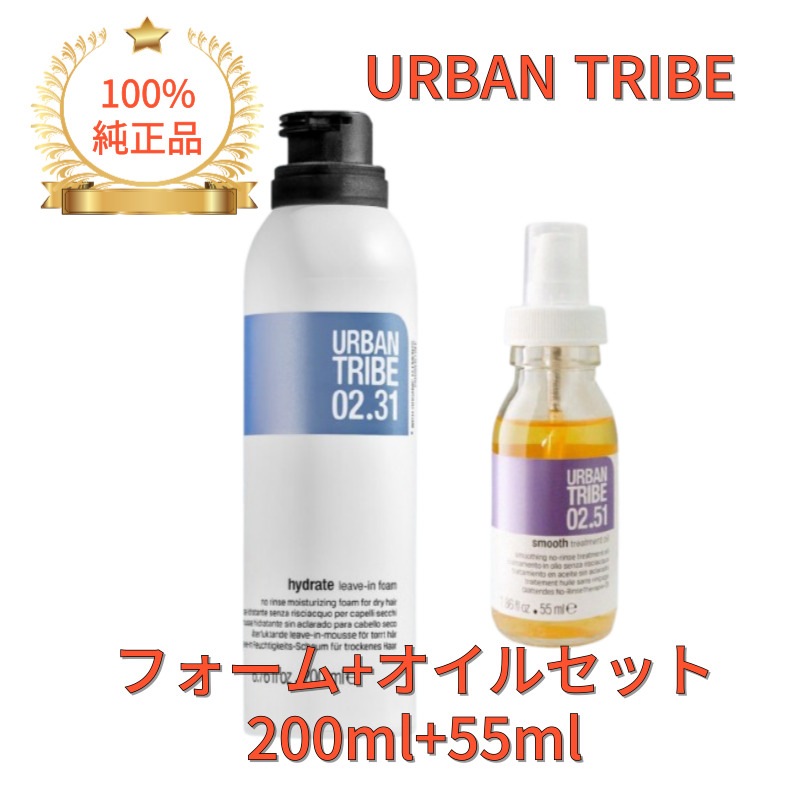 ハイドレート リブ インフォーム+オイルセット 200ml + 55ml ヘビー ダメージ ヘア ノーウォッシュ 美容室製品 200ml + 200ml [2個セット]