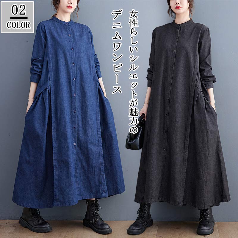 デニムワンピース レディース シャツワンピース デニム 長袖 ロングワンピース タック ボタン ワンピース 丸首 無地 ポケット付き ワンピ Aライン フレア ロング丈 羽織 体型カバー ゆったり フ