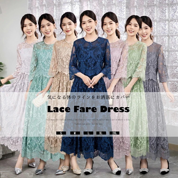 【急速出荷!】レース ワンピース レディース きれいめ 結婚式 ドレス ロング 大人 フェミニン パーティードレス 大きいサイズ aライン フレアワンピース ボリューム お呼ばれ 花嫁 フォーマル
