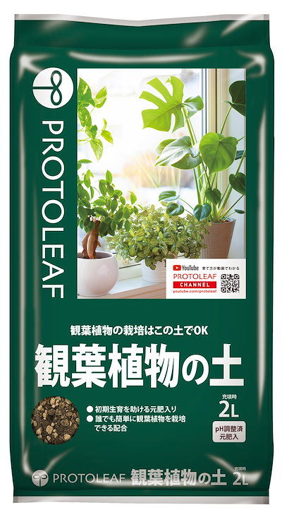 他サイト： プロトリーフ 観葉植物の土 2Lの商品画像