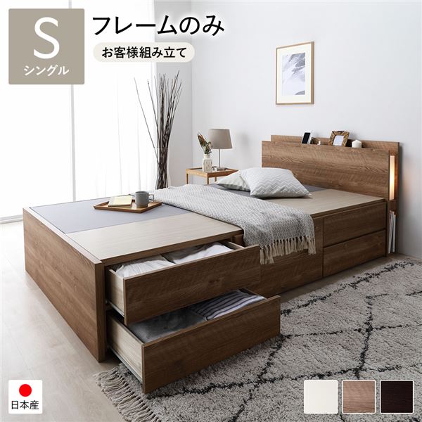 [お客様組み立て]日本製 照明付き チェストベッド 通常床板タイプ 通常丈 シングル シャビーオーク フレームのみ