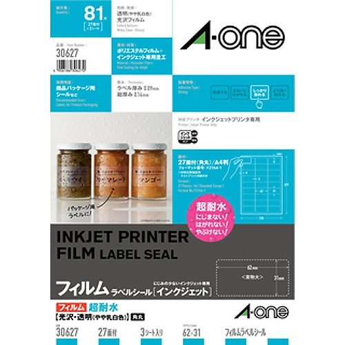 （まとめ買い）ラベルシール 超耐水タイプ 光沢フィルム 透明（やや乳白色） A4判 27面 3シート 30627 [x5]