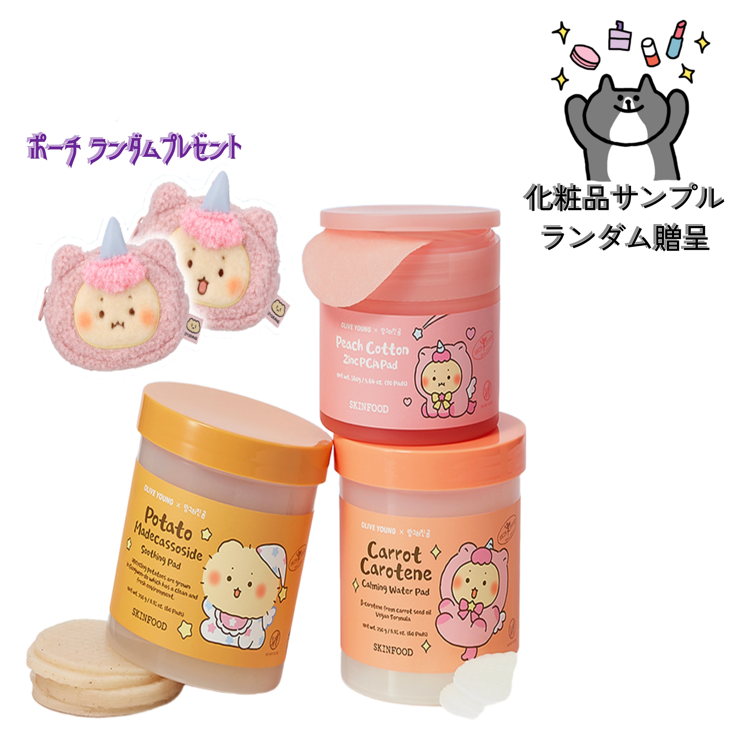 [1+1/マンゴムコラボ] パッド ダブル企画 3種（＋マンゴム 顔ポーチ）（にんじん/じゃがいも）