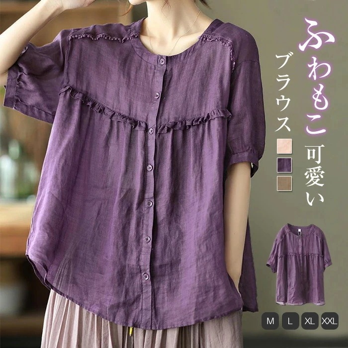 【20点セット】ブラウス レディース 夏 半袖 綿麻風ブラウス クルーネック トップス 無地 薄手 綿麻混 前開き チュニック コットン リネン 大きいサイズ ゆったり 体型カバー 大人可愛い きれい