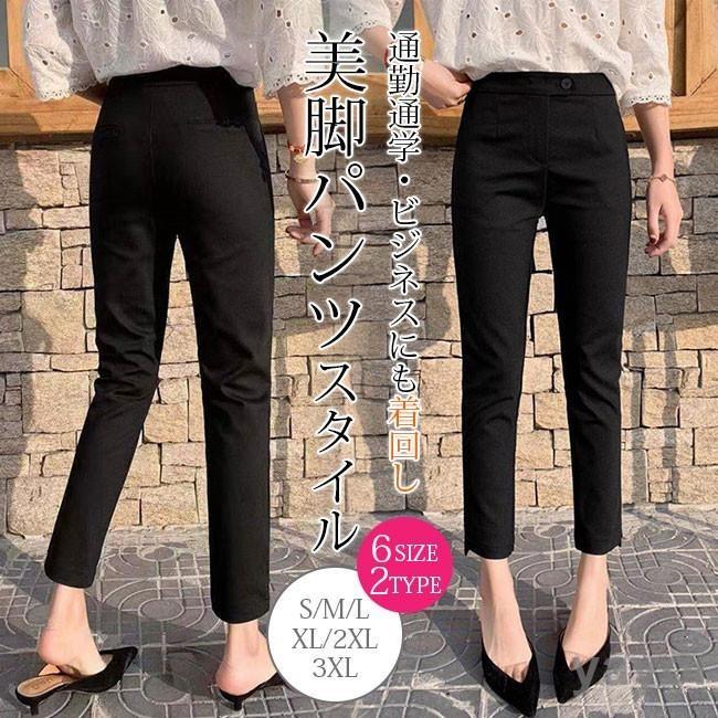 パンツ 春 秋新作 テーパードパンツ パンツ ストレッチ 八分丈 九分丈 二次会 オフィス ビジ