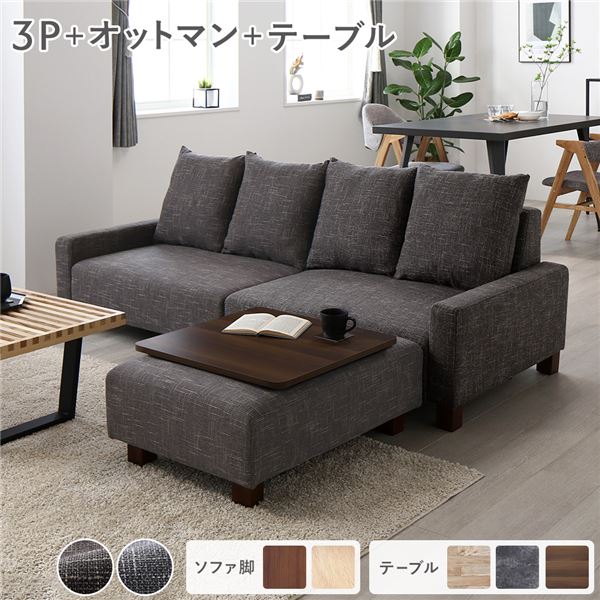 ソファセット ビッグカウチ [ 3人掛け ココアブラウン 脚：ブラウン オットマン付 テーブルトレイ ブラウン ] ローソファ 組立品 （北海道/沖縄/離島配送不可）