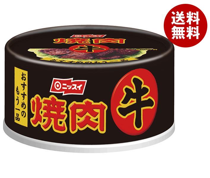ニッスイ 牛 焼肉 85g缶＊24個入