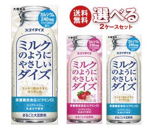 大塚食品 やさしいダイズ 選べる2ケースセット 200ml紙パック＊48(24＊2)本入