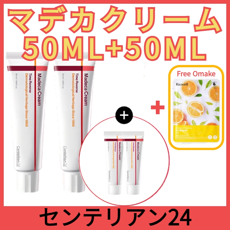 センテリアン24 マデカ クリームタイムリバース 50ml+50ml (+15ml*2) 韓国人気 / 弾力クリーム / しっとり肌 / シワ 改善
