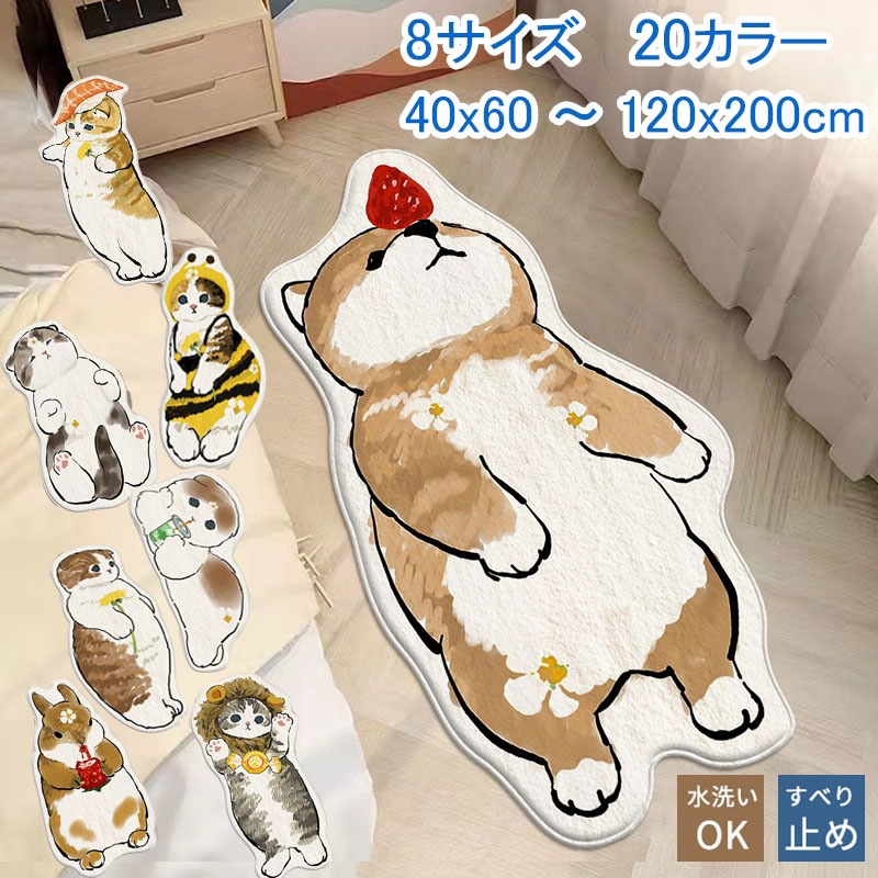 ラグ 猫柄 カーペット ラグマット 洗える 玄関マット おしゃれ マット ソファーマット バスマット 吸水 キッチンマット オールシーズン ネコ柄 ドアマット 室内 滑り止め 大判 耐 かわいい