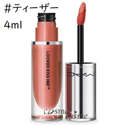 MAC マック ロックド キス インク リップカラー 4ml #ティーザー(0773602646012)