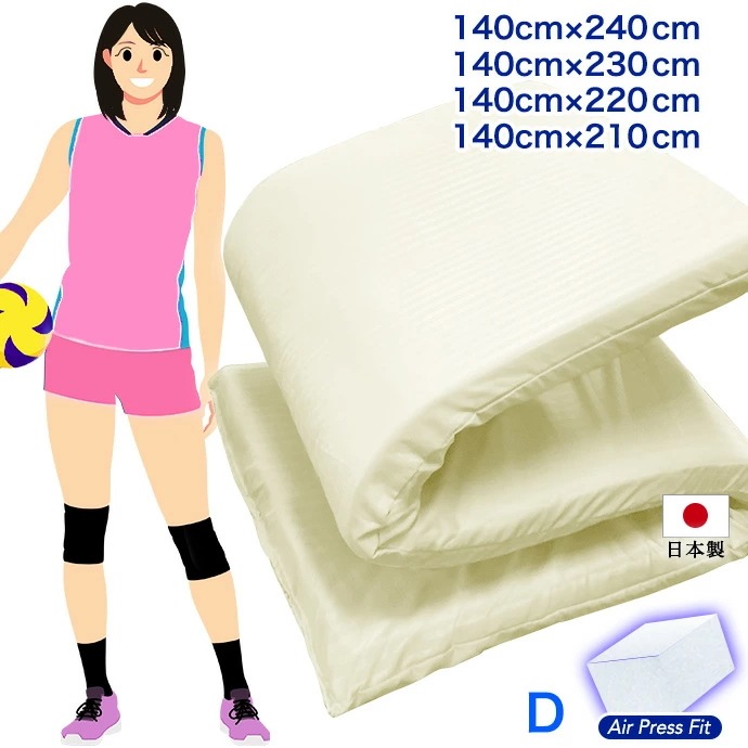 ロングサイズ 敷布団 ダブル ロング 日本製 敷き布団 140cm × 210 220 230 240cm 大きなサイズ ダブルサイズ エアープレス フィット 固反発 三つ折り 収納 厚さ約 5cm