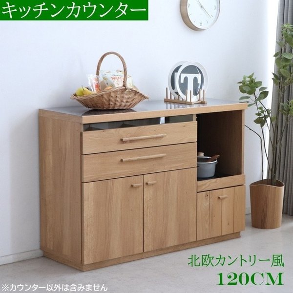 北欧風 キッチンカウンター 119.6cm 天板ステンレス張り レンジ台 カウンター 食器棚 ラック 47,478円
