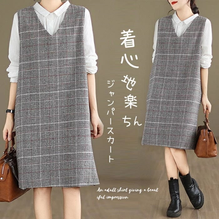 ジャンパースカート レディース 秋冬 ワンピース 秋 チェック柄 チェック柄ワンピース Vネック サロペット ジャンスカ ラシャ ロングベスト 膝丈 ノースリーブ 膝丈ワンピース ノースリーブ 重ね着
