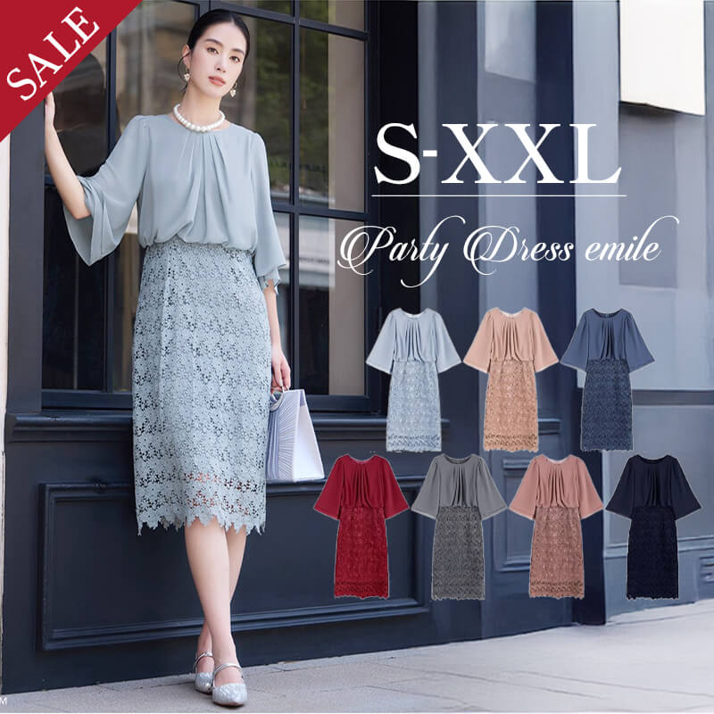 パーティードレス 結婚式 お呼ばれ ミディアム 20代 30代 40代 個性的 大きいサイズ パーティー ワンピース お呼ばれドレス オケージョン ドレス 二次会 卒業式 袖あり emile0212