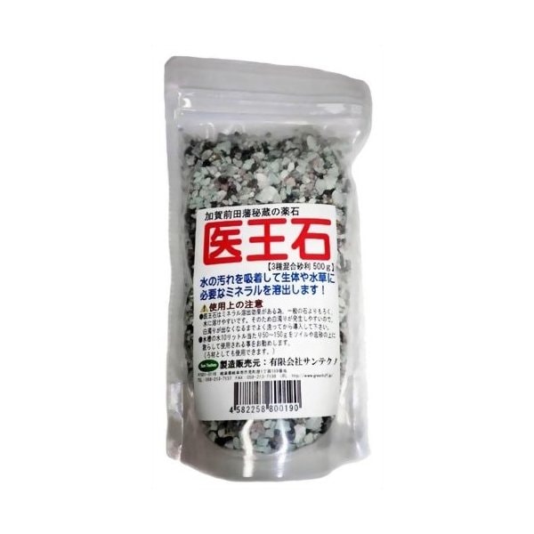 サンテクノ 医王石 3種混合砂利 500g【12個セット】水槽 アクアリウム 底砂 底石 カルキ 塩素 有害物質の除去 水質安定 調整 浄化 維持 水 におい ニオイ 防ぐ セラミックボール入り