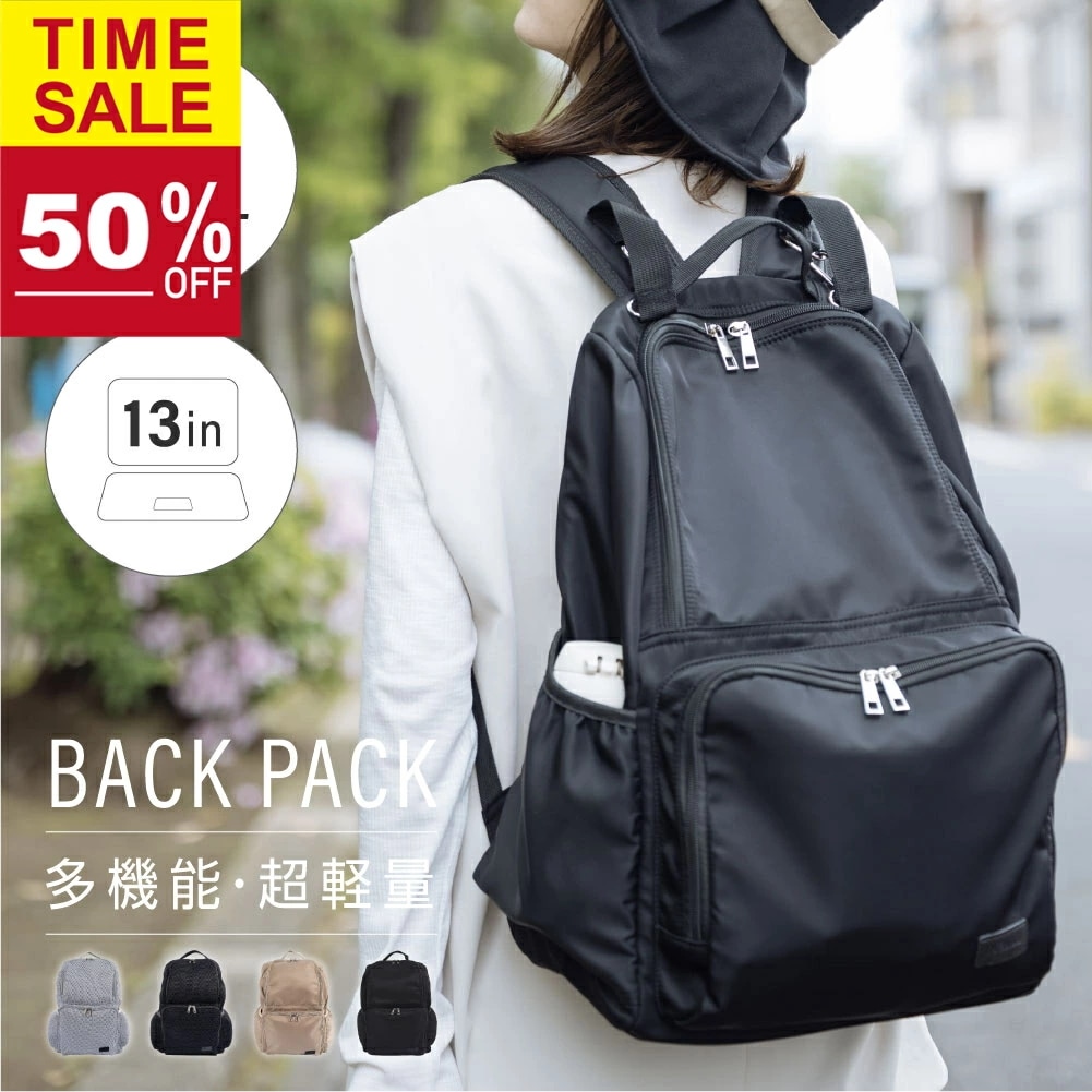 10台限定50%引き！マザーズバッグ リュック 軽量 大容量 軽い マザーズリュック 小さめ 洗える レディース ママバッグ ナイロン 保冷ポケット 背面ポケット 撥水 バッグ 丸洗い 保育園 幼