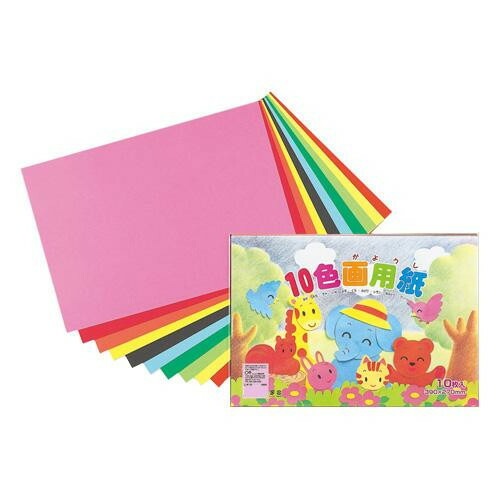 10色画用紙 8ツ切 20セット エ-P10