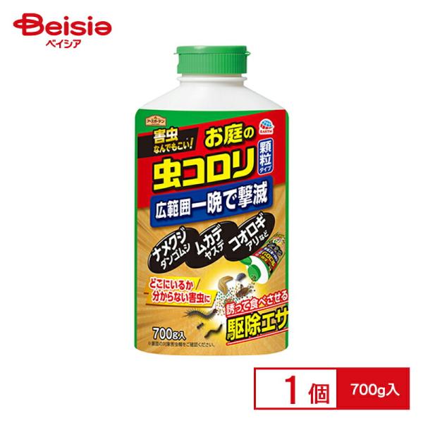 �A�[�X�K�[�f�� �n�C�p�[����̒��R���� 700g