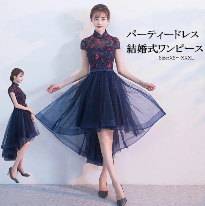 パーティードレス 結婚式 ワンピース アシンメトリードレス チャイナドレス パーティードレス 結婚式ドレス 袖あり 刺繍 ウエディングドレス ミモレ丈 大きいサイズ 大人 上品 お呼ばれ 二次会 披露