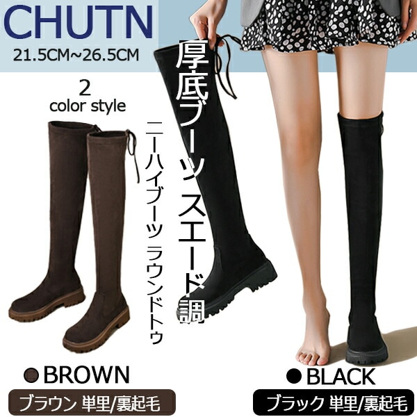 サイズ カラーも豊富 厚底 ニーハイブーツ 通勤用 スムース調 かわいい プチプラ 軽量 美脚効果 5,071円