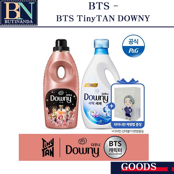 Qoo10] ダウニー 数量限定送料無料DOWNYTinyTAN