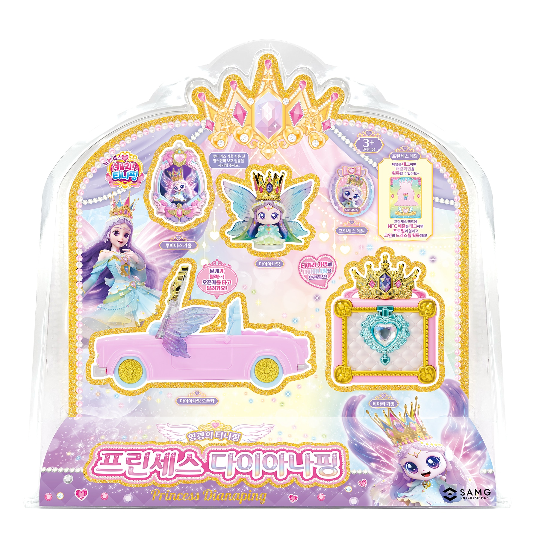 プリンセスキャッチティニピン プリンセスダイアナピン フィギュア 韓国玩具