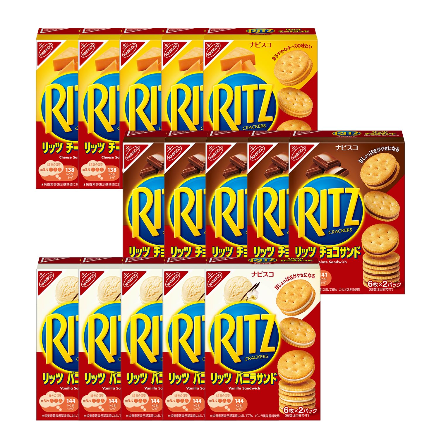 モンデリーズ リッツ（チーズ・チョコ・バニラ） 3種アソート 計15箱入