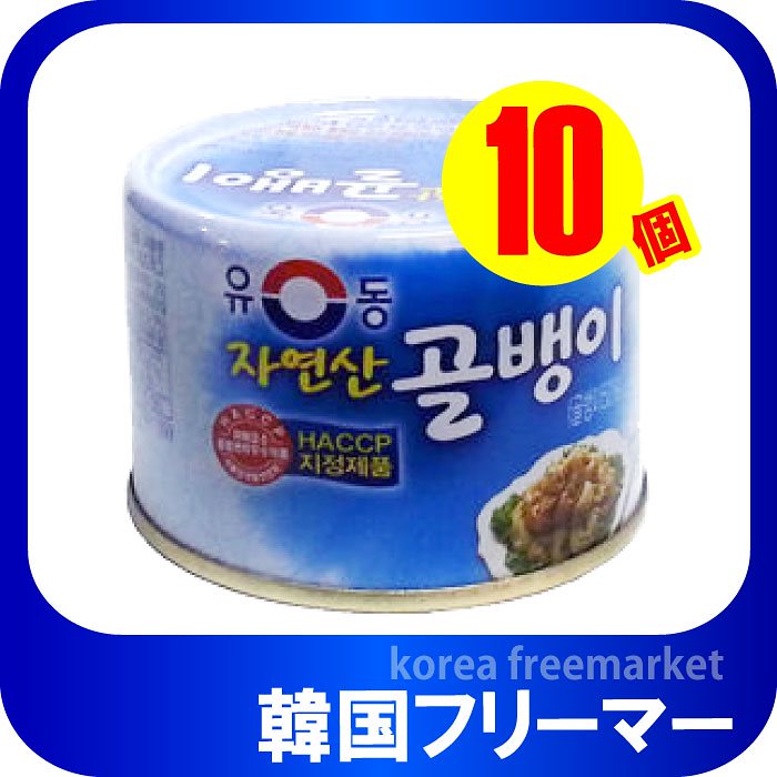 缶詰　140g　ユドン　(天然)　韓国食品　つぶ貝　韓国料理　貝類